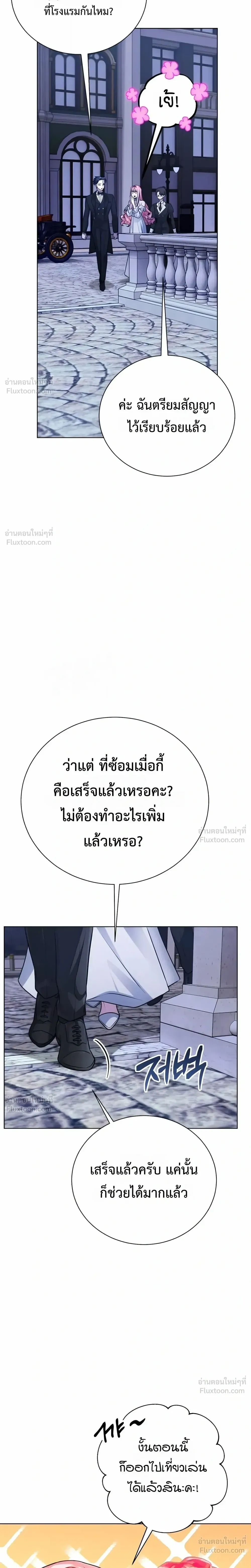 The Magic Tower's Problem Child - เด็กตัวปัญหาแห่งหอคอยเวทมนตร์ - หน้า 2