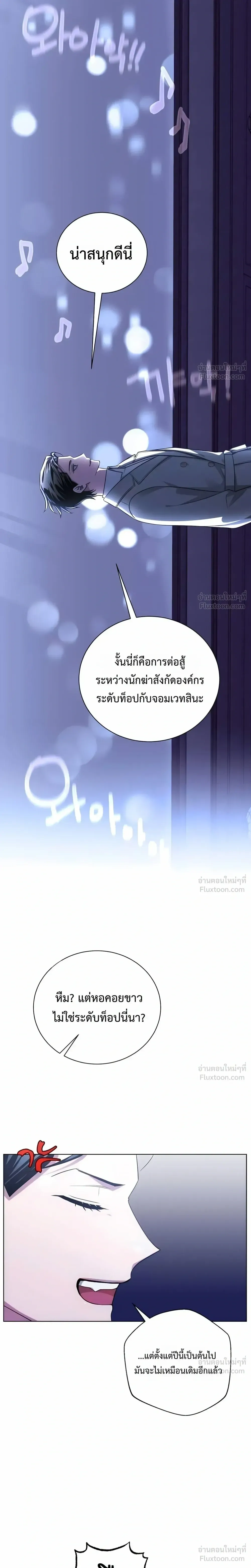The Magic Tower's Problem Child - เด็กตัวปัญหาแห่งหอคอยเวทมนตร์ - หน้า 10