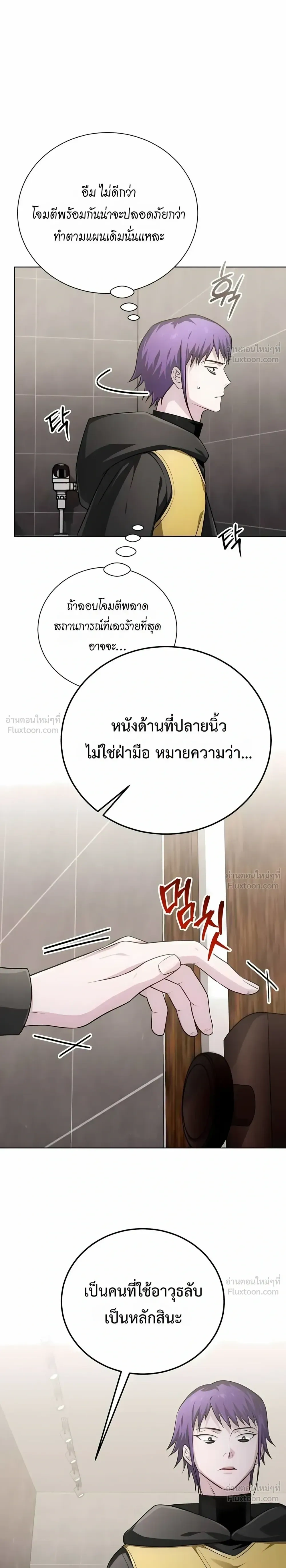 The Magic Tower's Problem Child - เด็กตัวปัญหาแห่งหอคอยเวทมนตร์ - หน้า 18