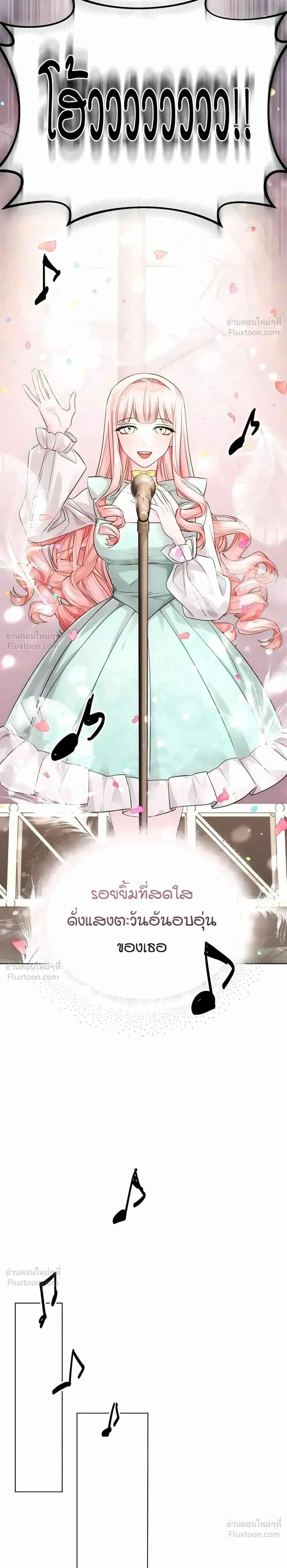 The Magic Tower's Problem Child - เด็กตัวปัญหาแห่งหอคอยเวทมนตร์ - หน้า 23