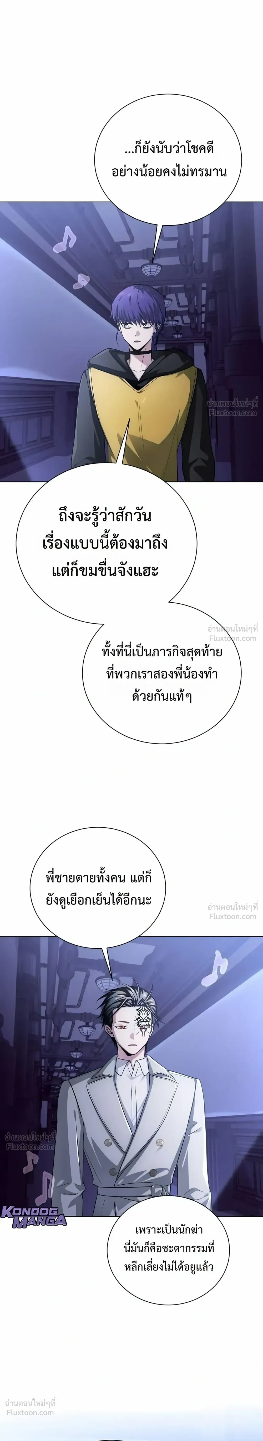 The Magic Tower's Problem Child - เด็กตัวปัญหาแห่งหอคอยเวทมนตร์ - หน้า 25