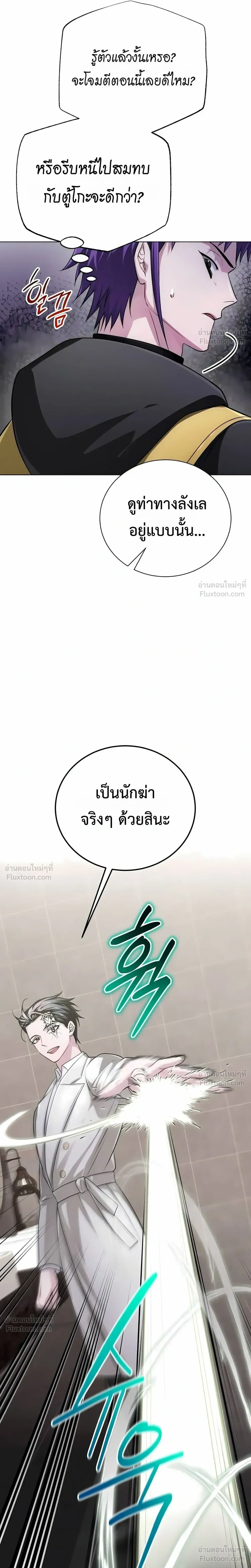 The Magic Tower's Problem Child - เด็กตัวปัญหาแห่งหอคอยเวทมนตร์ - หน้า 3