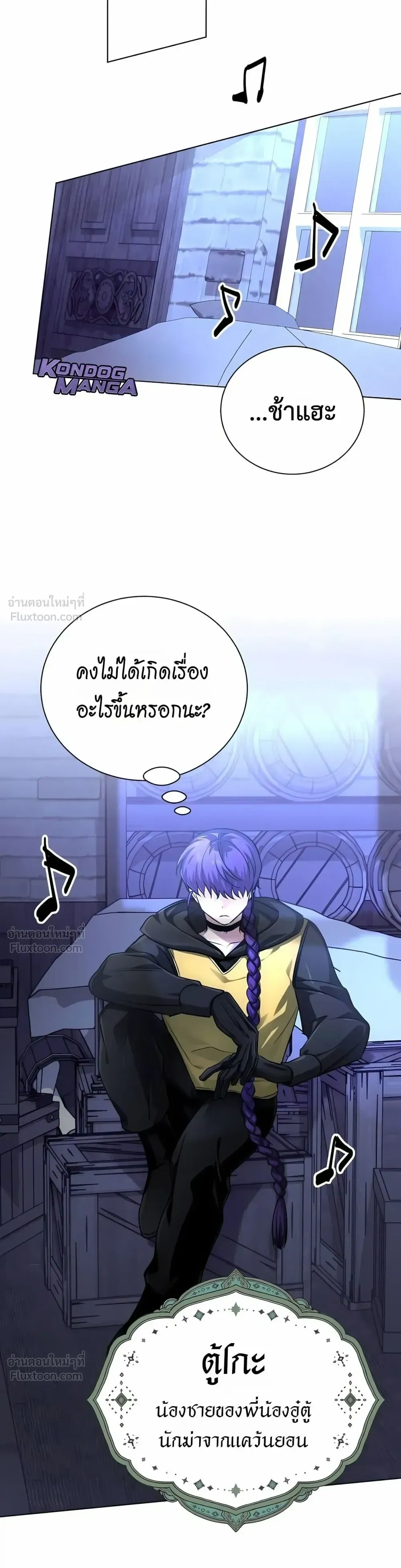 The Magic Tower's Problem Child - เด็กตัวปัญหาแห่งหอคอยเวทมนตร์ - หน้า 34