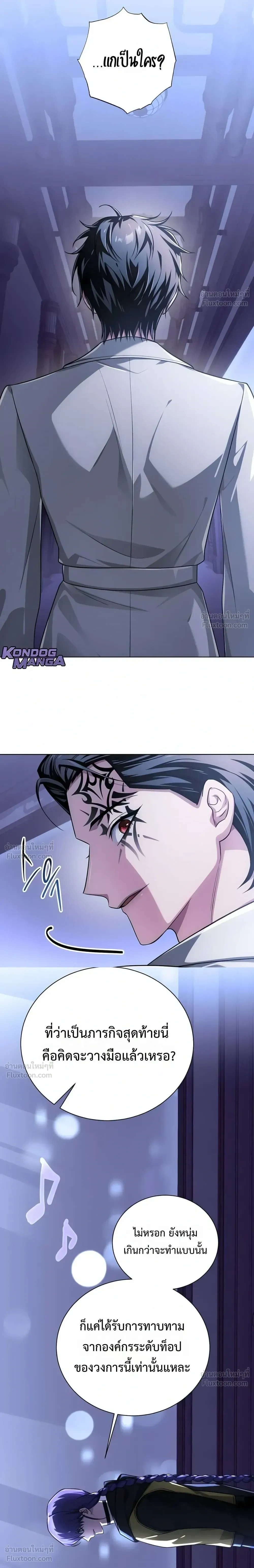 The Magic Tower's Problem Child - เด็กตัวปัญหาแห่งหอคอยเวทมนตร์ - หน้า 35