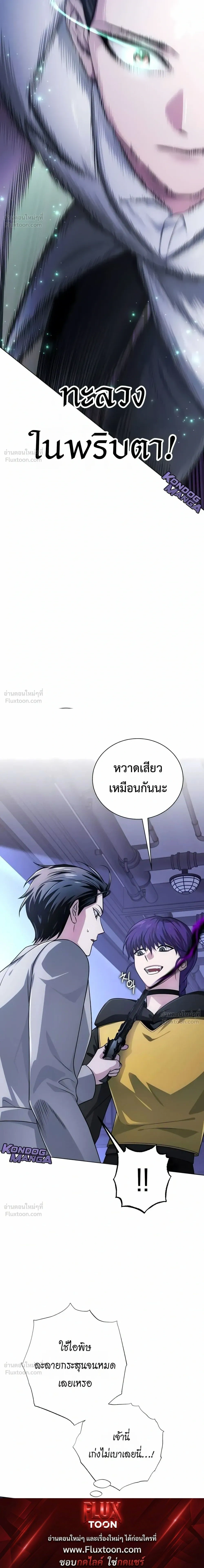 The Magic Tower's Problem Child - เด็กตัวปัญหาแห่งหอคอยเวทมนตร์ - หน้า 37