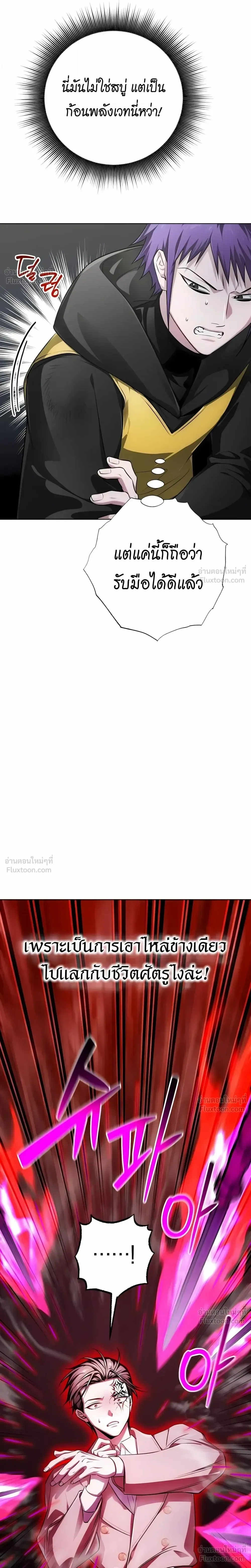 The Magic Tower's Problem Child - เด็กตัวปัญหาแห่งหอคอยเวทมนตร์ - หน้า 4
