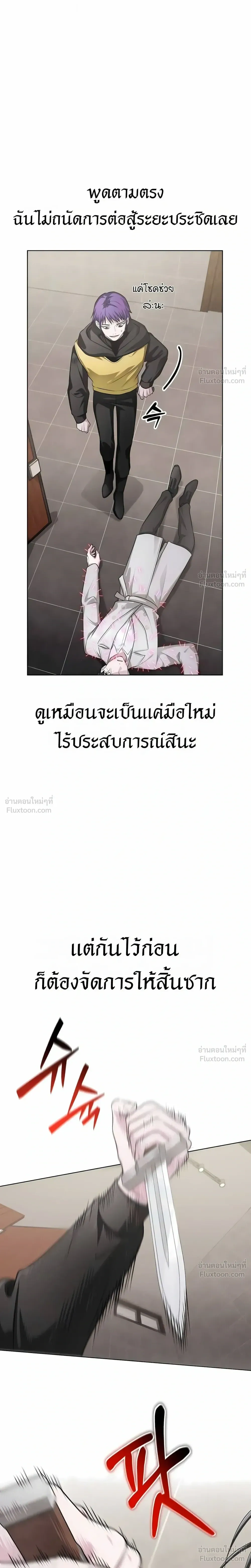 The Magic Tower's Problem Child - เด็กตัวปัญหาแห่งหอคอยเวทมนตร์ - หน้า 5