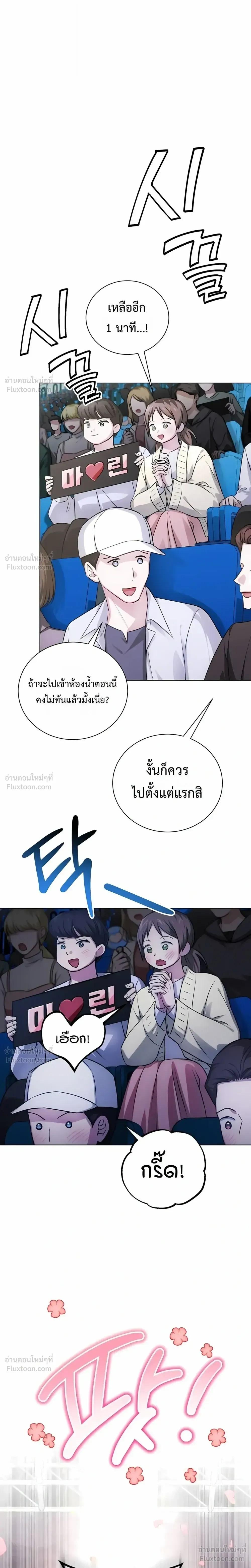 The Magic Tower's Problem Child - เด็กตัวปัญหาแห่งหอคอยเวทมนตร์ - หน้า 7