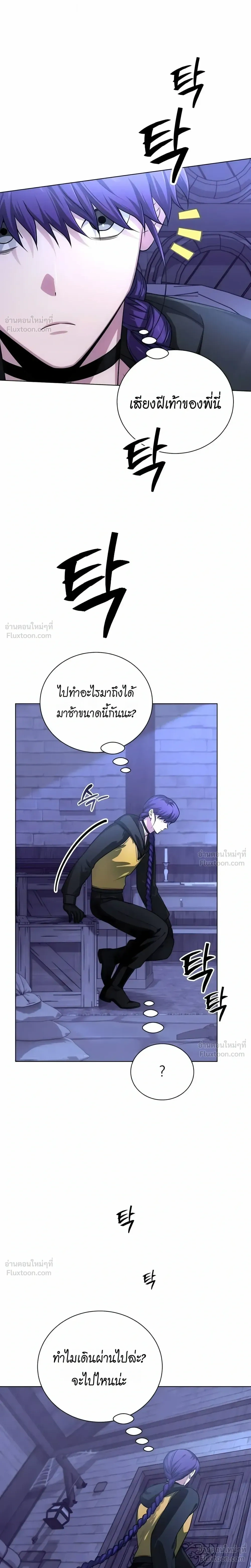 The Magic Tower's Problem Child - เด็กตัวปัญหาแห่งหอคอยเวทมนตร์ - หน้า 8