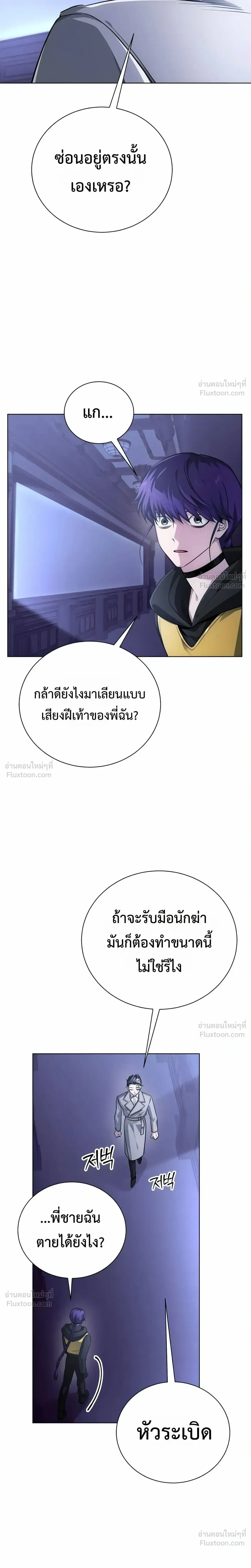 The Magic Tower's Problem Child - เด็กตัวปัญหาแห่งหอคอยเวทมนตร์ - หน้า 9
