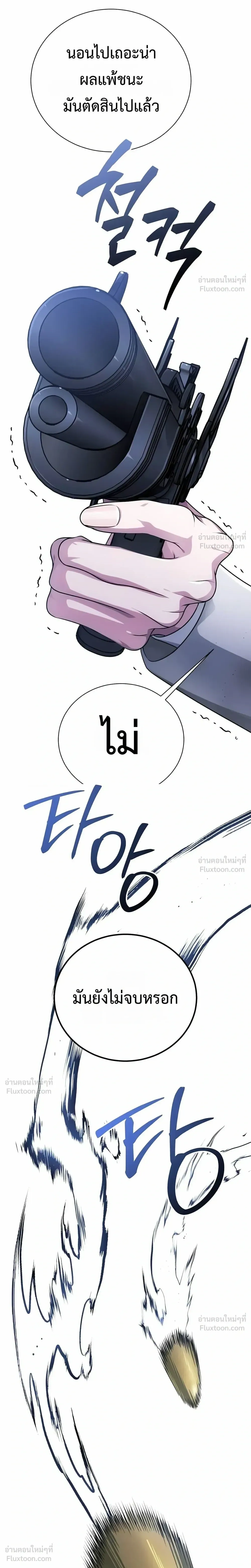 The Magic Tower's Problem Child - เด็กตัวปัญหาแห่งหอคอยเวทมนตร์ - หน้า 5