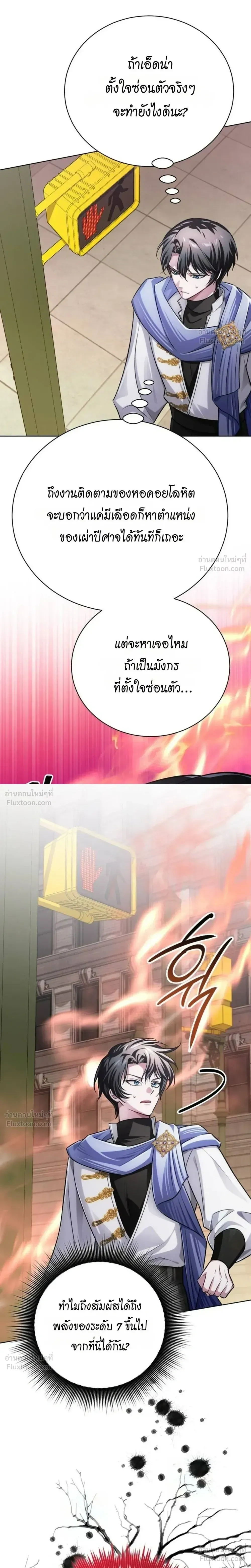 The Magic Tower's Problem Child - เด็กตัวปัญหาแห่งหอคอยเวทมนตร์ - หน้า 10