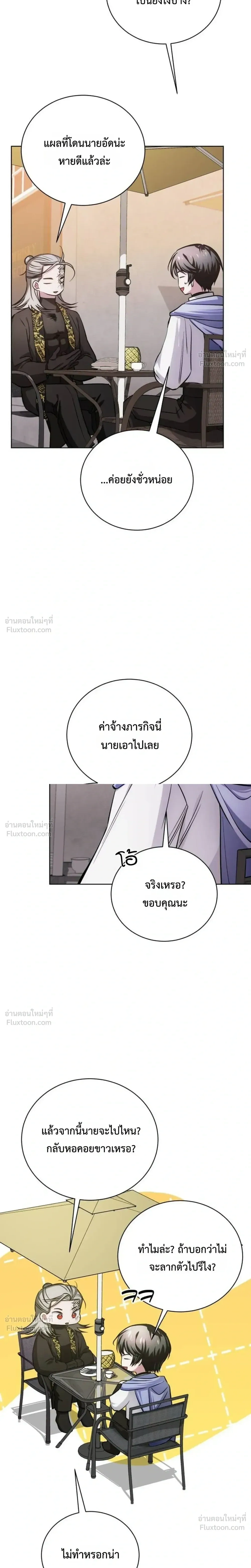 The Magic Tower's Problem Child - เด็กตัวปัญหาแห่งหอคอยเวทมนตร์ - หน้า 2