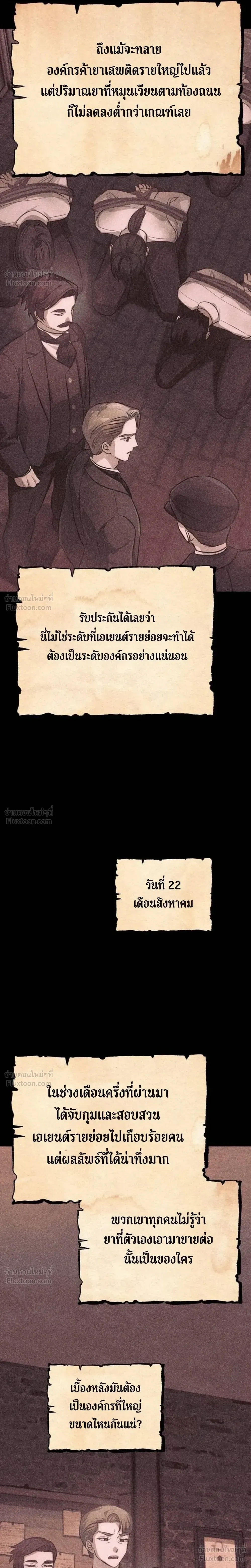 The Magic Tower's Problem Child - เด็กตัวปัญหาแห่งหอคอยเวทมนตร์ - หน้า 2