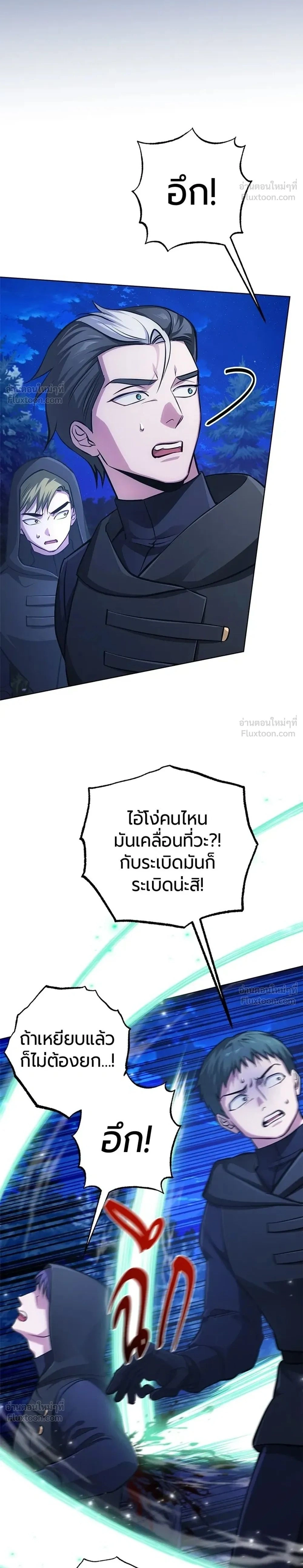 The Magic Tower's Problem Child - เด็กตัวปัญหาแห่งหอคอยเวทมนตร์ - หน้า 2