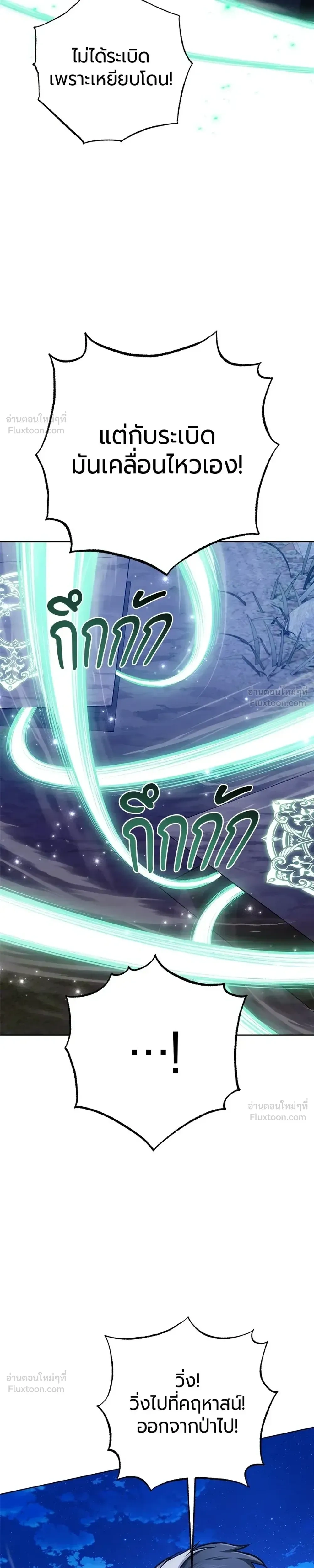 The Magic Tower's Problem Child - เด็กตัวปัญหาแห่งหอคอยเวทมนตร์ - หน้า 3