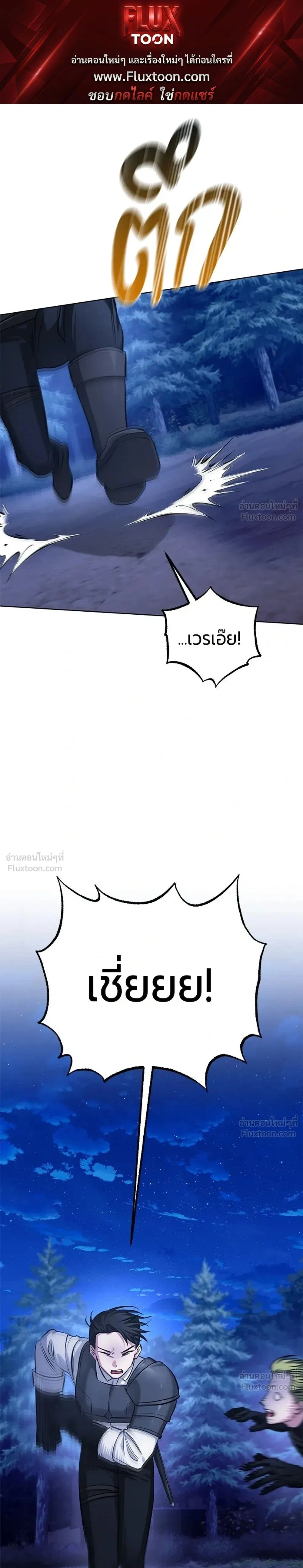 The Magic Tower's Problem Child - เด็กตัวปัญหาแห่งหอคอยเวทมนตร์ - หน้า 1