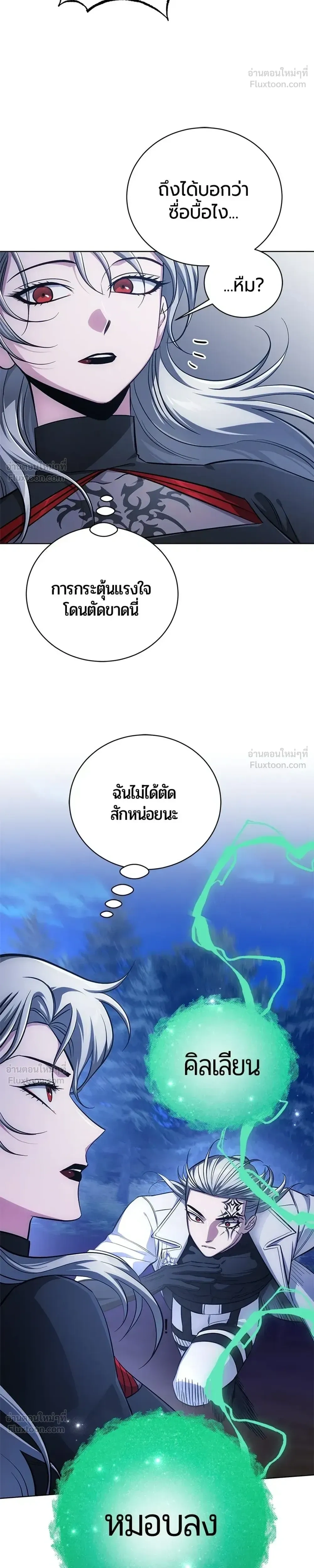 The Magic Tower's Problem Child - เด็กตัวปัญหาแห่งหอคอยเวทมนตร์ - หน้า 28