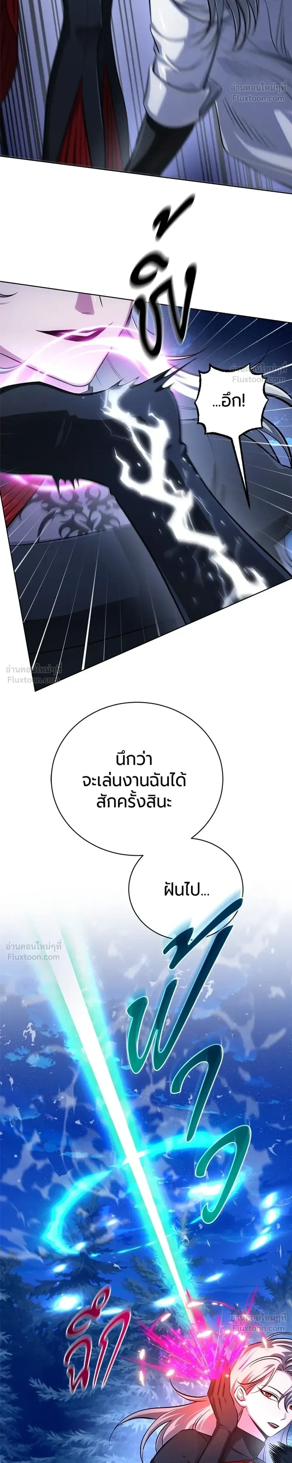 The Magic Tower's Problem Child - เด็กตัวปัญหาแห่งหอคอยเวทมนตร์ - หน้า 32