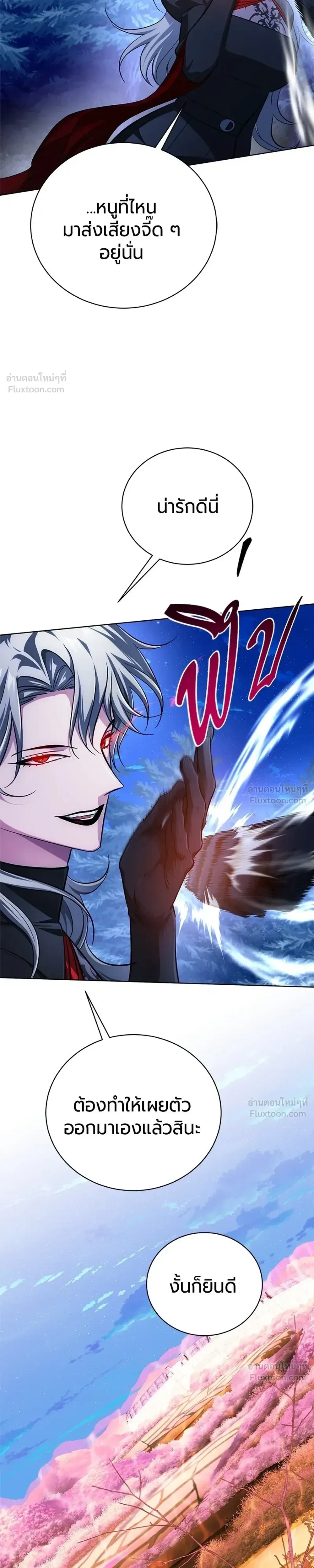 The Magic Tower's Problem Child - เด็กตัวปัญหาแห่งหอคอยเวทมนตร์ - หน้า 33