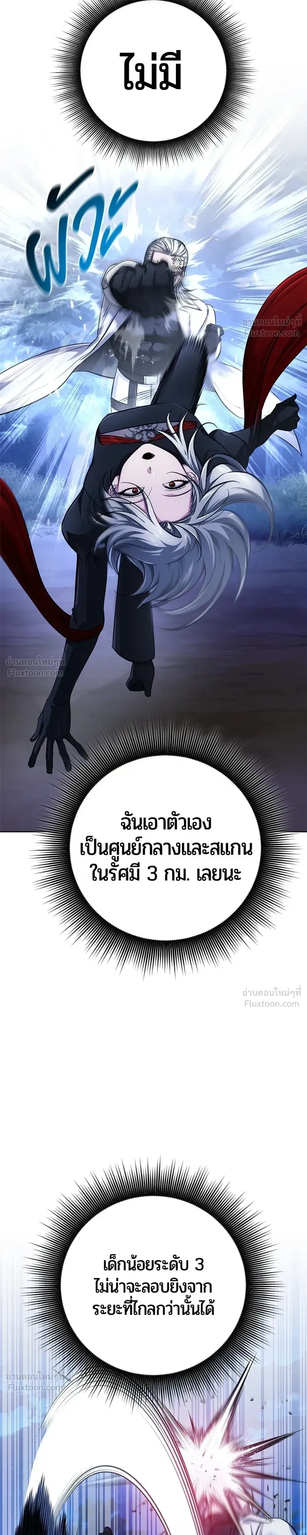 The Magic Tower's Problem Child - เด็กตัวปัญหาแห่งหอคอยเวทมนตร์ - หน้า 35