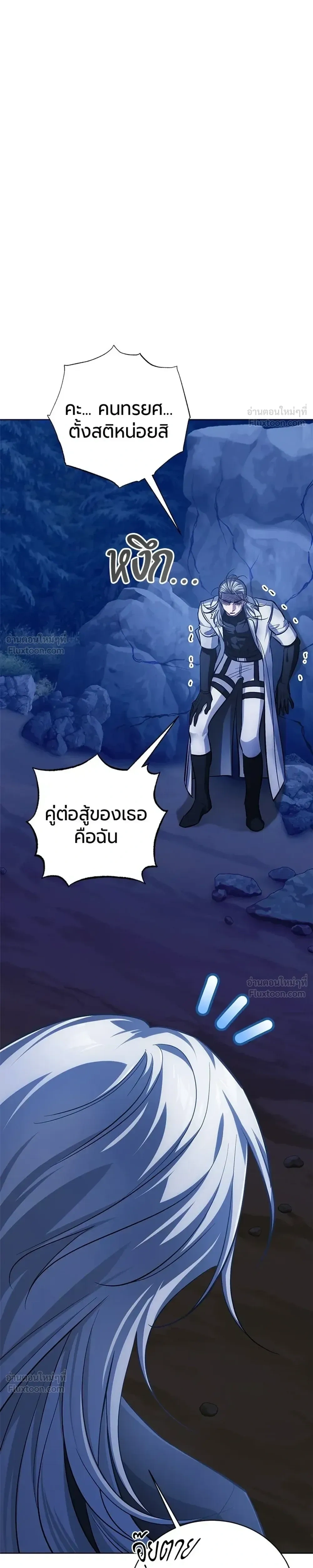 The Magic Tower's Problem Child - เด็กตัวปัญหาแห่งหอคอยเวทมนตร์ - หน้า 39