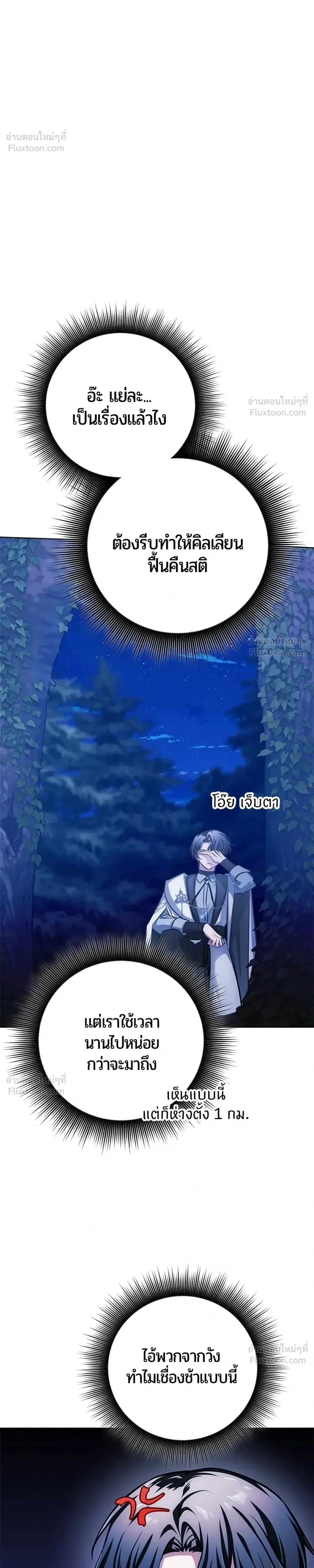The Magic Tower's Problem Child - เด็กตัวปัญหาแห่งหอคอยเวทมนตร์ - หน้า 44