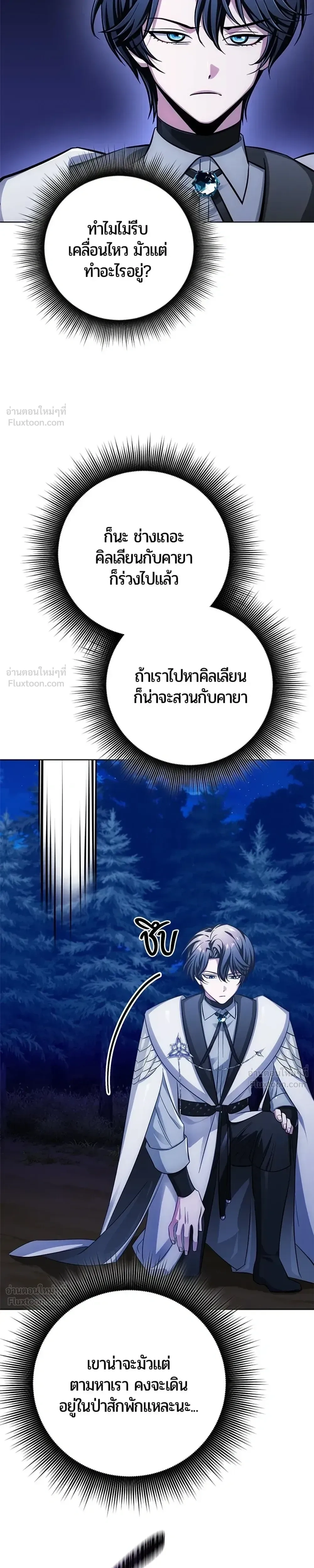 The Magic Tower's Problem Child - เด็กตัวปัญหาแห่งหอคอยเวทมนตร์ - หน้า 45