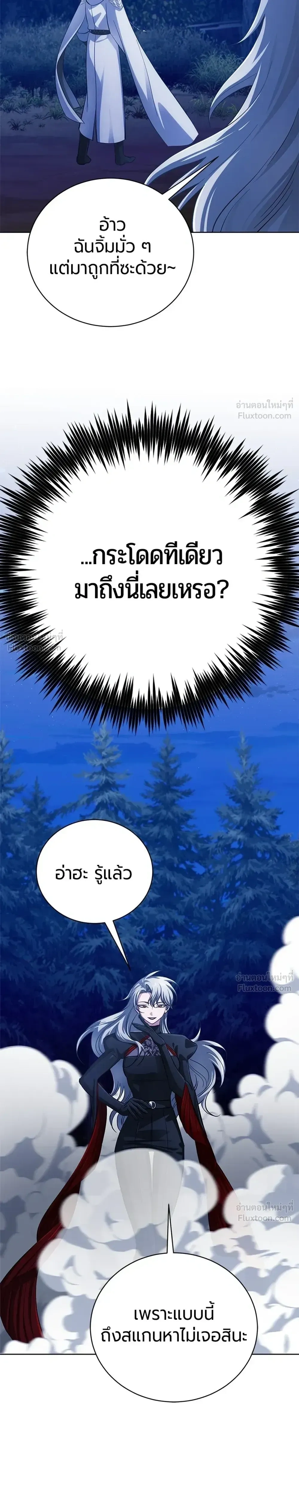 The Magic Tower's Problem Child - เด็กตัวปัญหาแห่งหอคอยเวทมนตร์ - หน้า 47