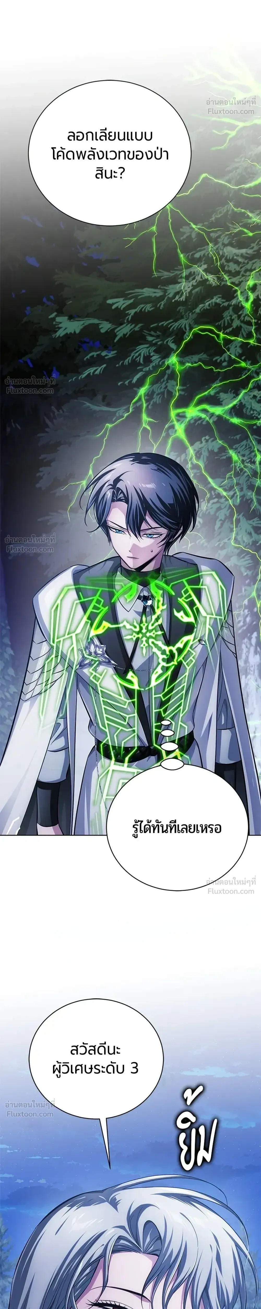 The Magic Tower's Problem Child - เด็กตัวปัญหาแห่งหอคอยเวทมนตร์ - หน้า 48