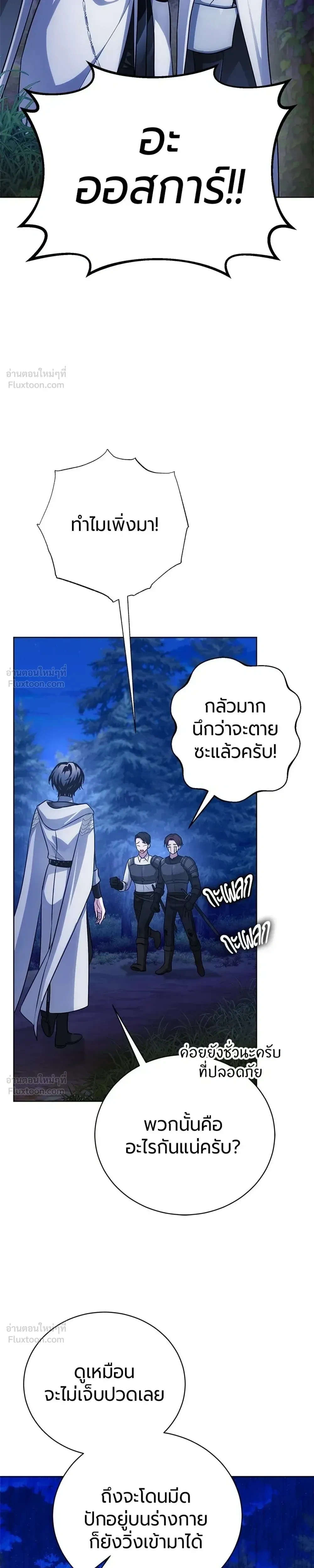 The Magic Tower's Problem Child - เด็กตัวปัญหาแห่งหอคอยเวทมนตร์ - หน้า 5