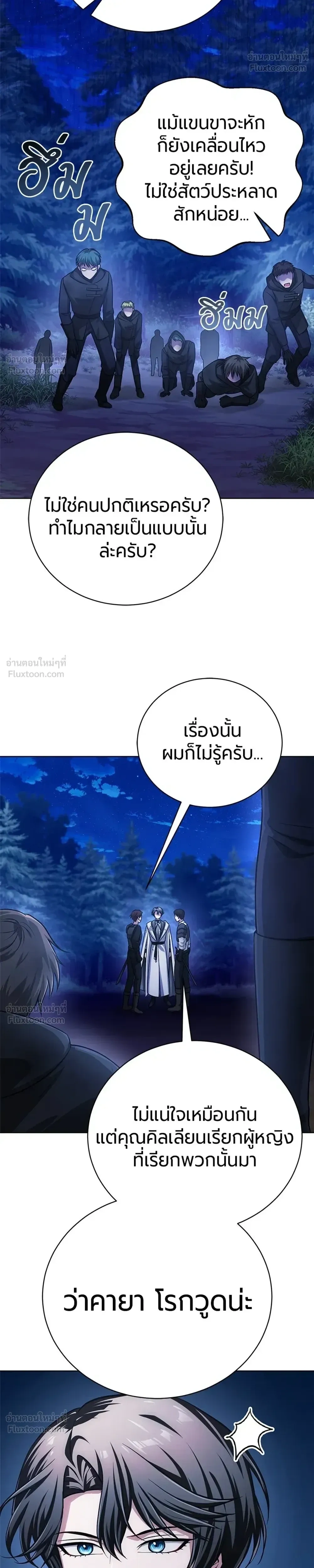 The Magic Tower's Problem Child - เด็กตัวปัญหาแห่งหอคอยเวทมนตร์ - หน้า 6