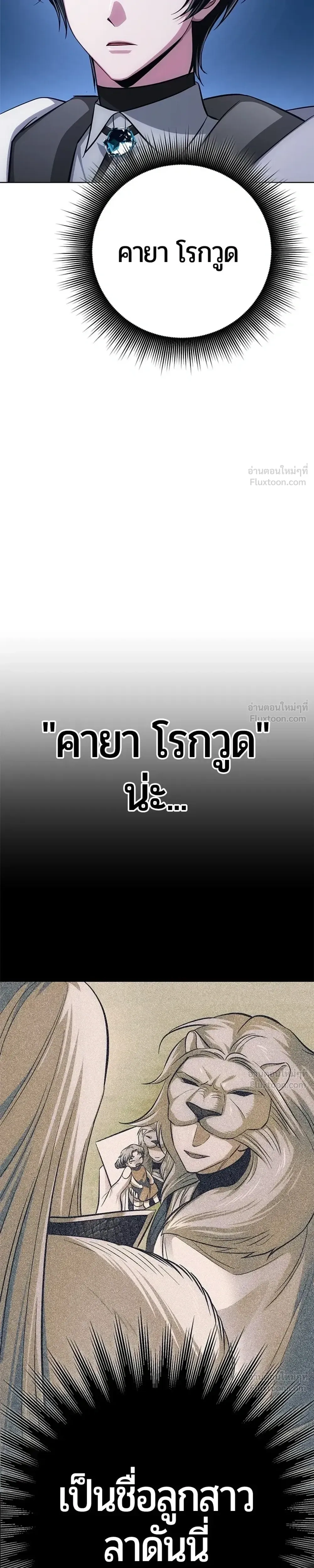 The Magic Tower's Problem Child - เด็กตัวปัญหาแห่งหอคอยเวทมนตร์ - หน้า 7
