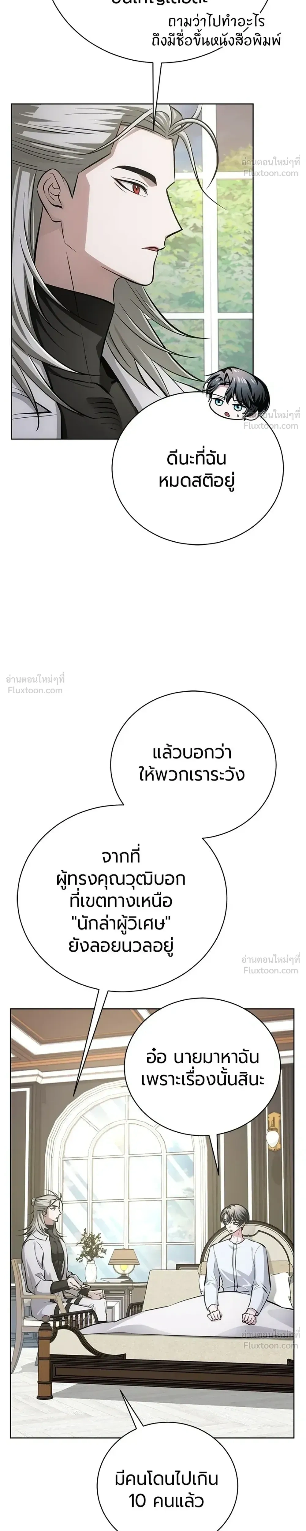 The Magic Tower's Problem Child - เด็กตัวปัญหาแห่งหอคอยเวทมนตร์ - หน้า 20