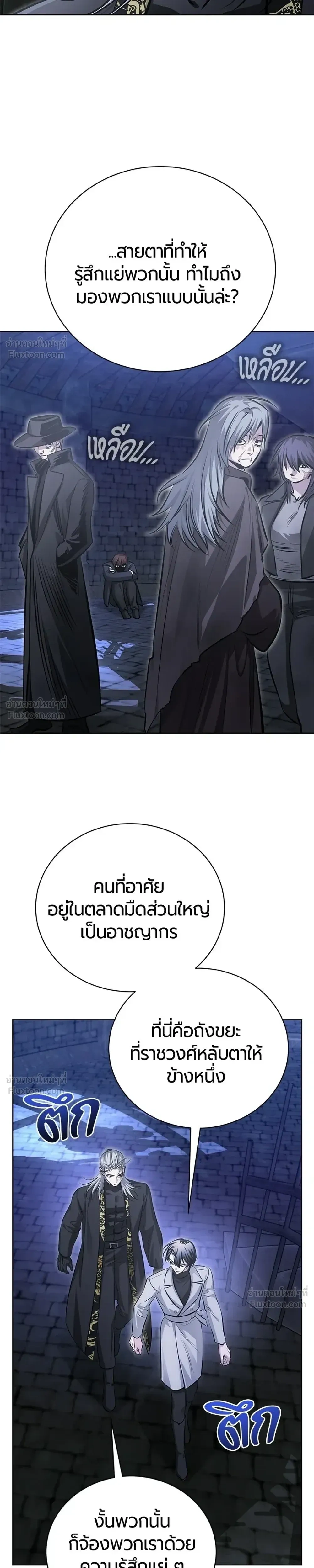 The Magic Tower's Problem Child - เด็กตัวปัญหาแห่งหอคอยเวทมนตร์ - หน้า 39