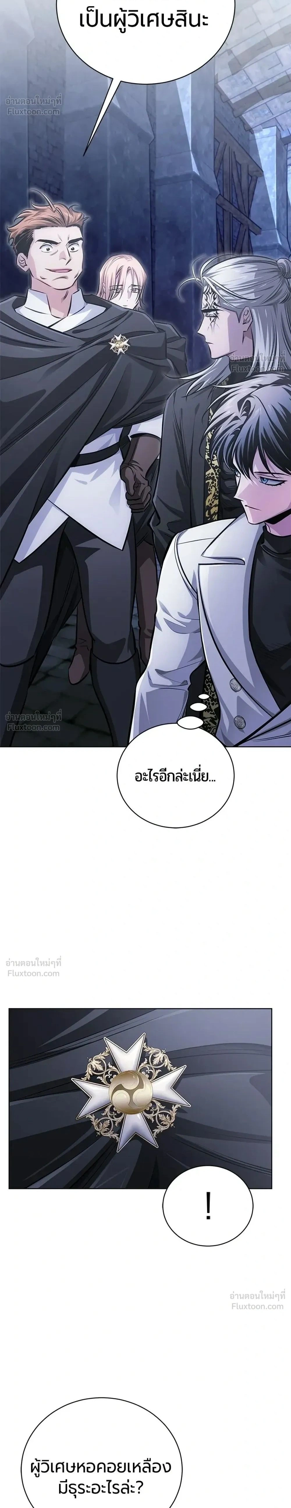 The Magic Tower's Problem Child - เด็กตัวปัญหาแห่งหอคอยเวทมนตร์ - หน้า 2