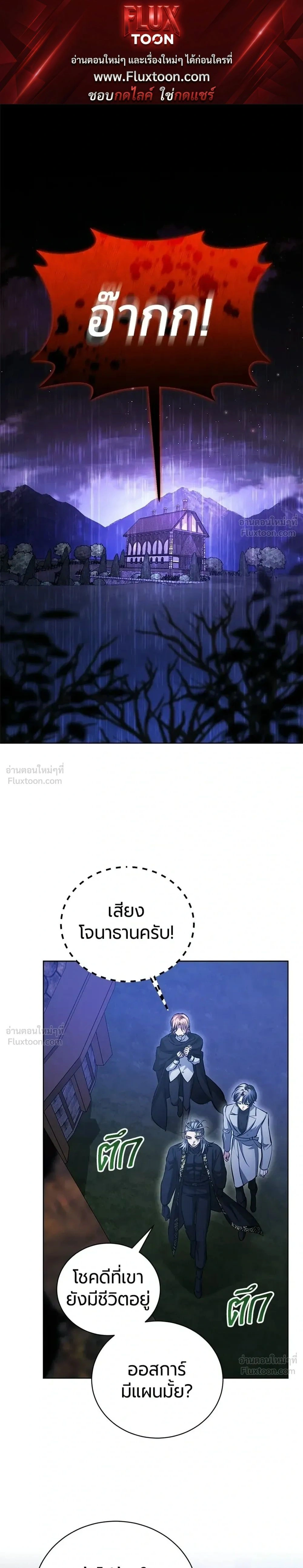 The Magic Tower's Problem Child - เด็กตัวปัญหาแห่งหอคอยเวทมนตร์ - หน้า 1