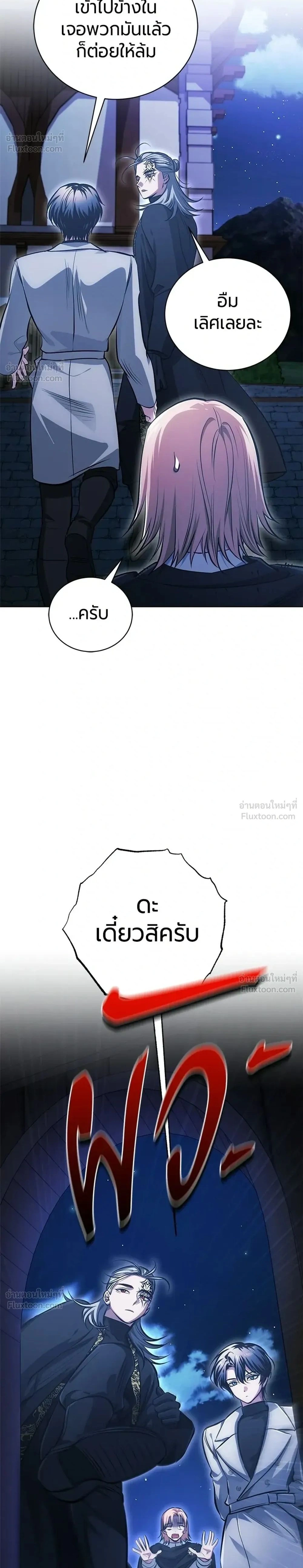 The Magic Tower's Problem Child - เด็กตัวปัญหาแห่งหอคอยเวทมนตร์ - หน้า 2