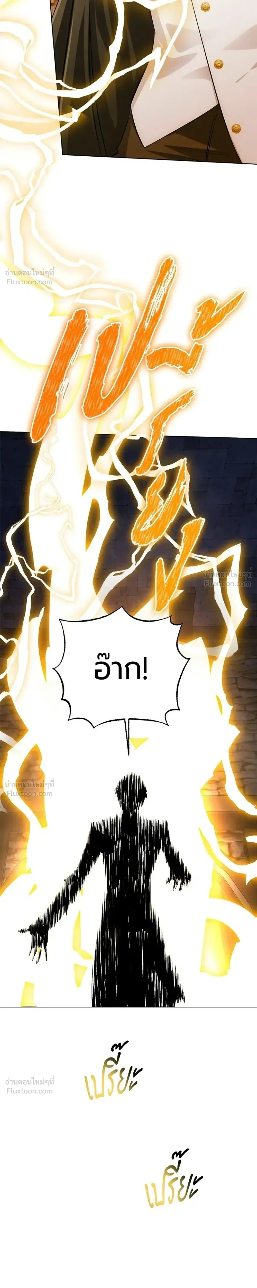 The Magic Tower's Problem Child - เด็กตัวปัญหาแห่งหอคอยเวทมนตร์ - หน้า 29