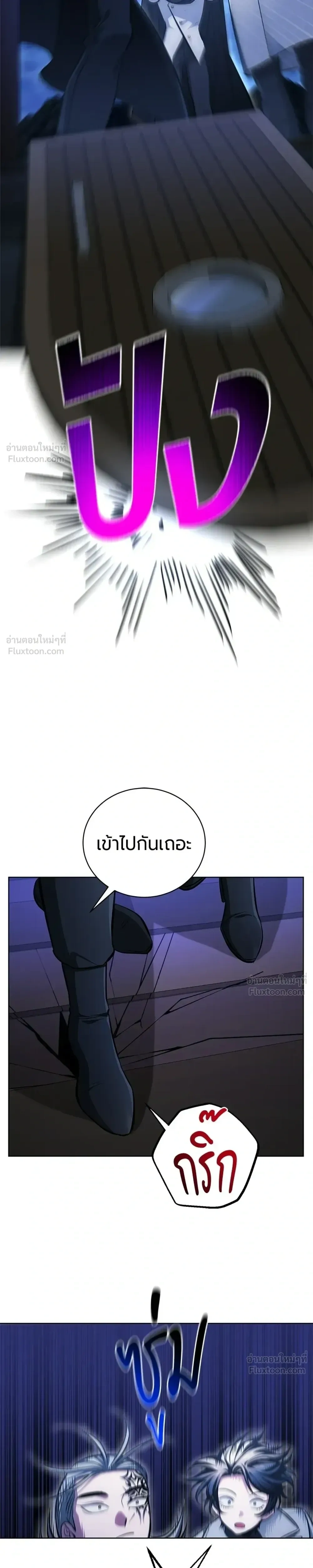 The Magic Tower's Problem Child - เด็กตัวปัญหาแห่งหอคอยเวทมนตร์ - หน้า 3