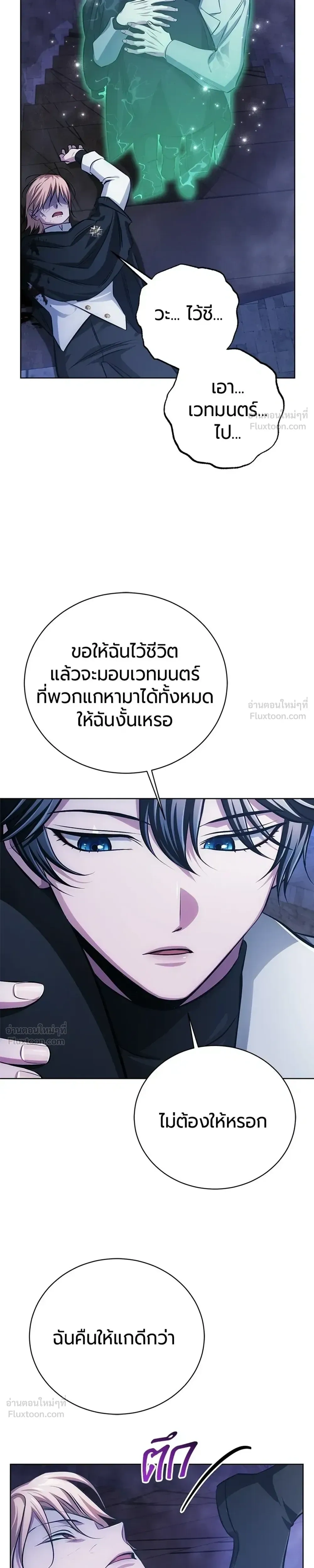 The Magic Tower's Problem Child - เด็กตัวปัญหาแห่งหอคอยเวทมนตร์ - หน้า 37