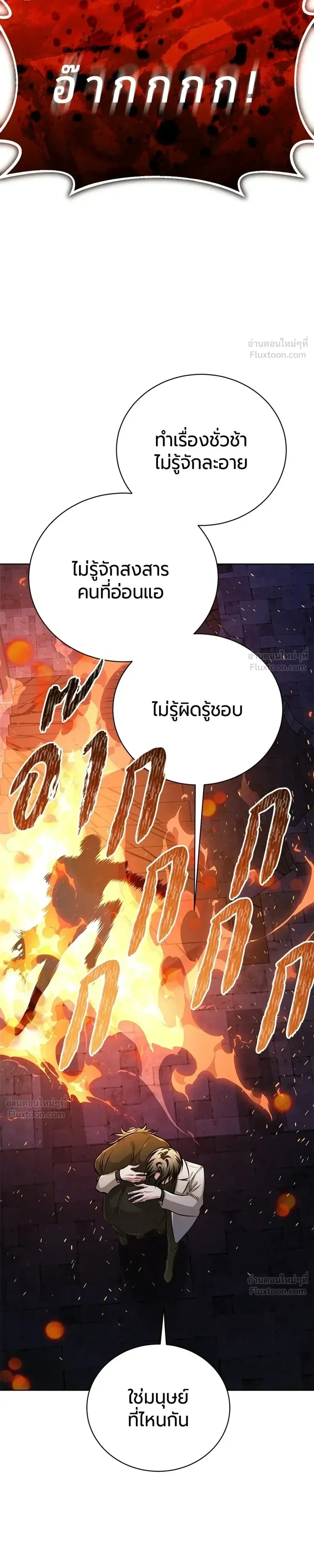 The Magic Tower's Problem Child - เด็กตัวปัญหาแห่งหอคอยเวทมนตร์ - หน้า 39