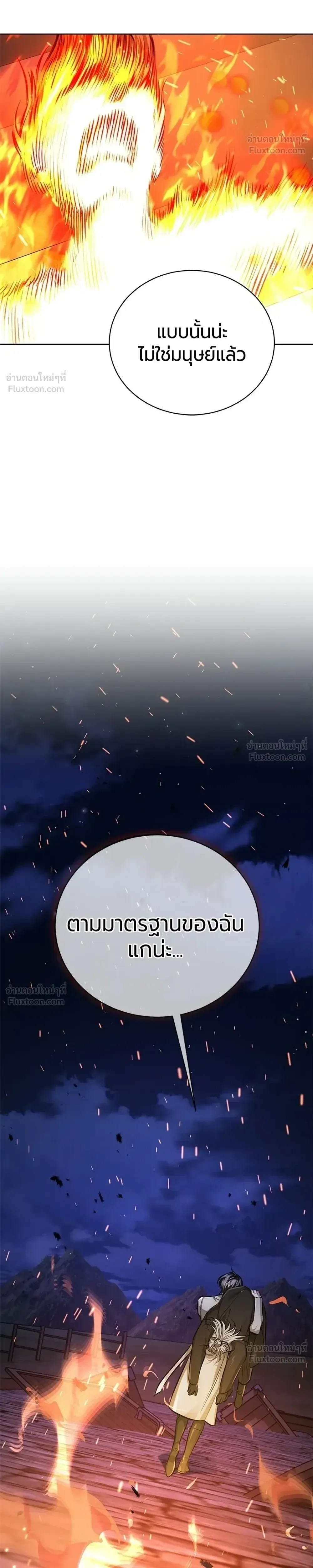 The Magic Tower's Problem Child - เด็กตัวปัญหาแห่งหอคอยเวทมนตร์ - หน้า 40