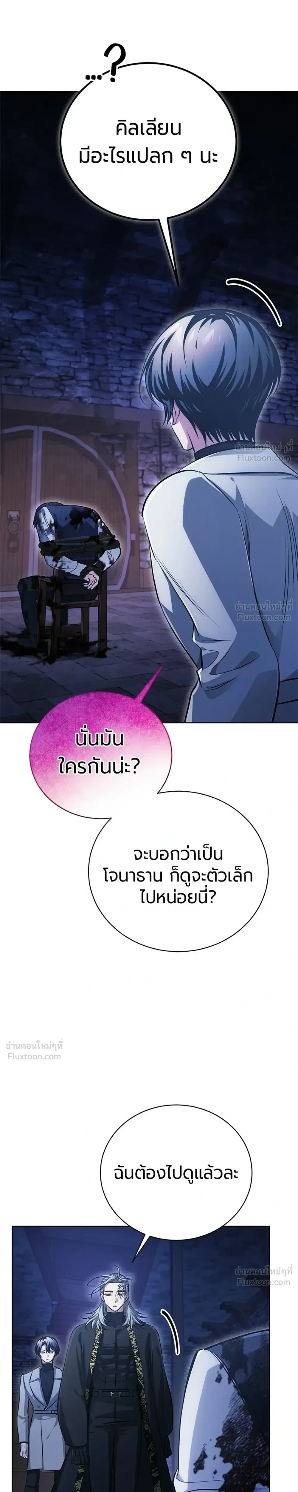 The Magic Tower's Problem Child - เด็กตัวปัญหาแห่งหอคอยเวทมนตร์ - หน้า 5