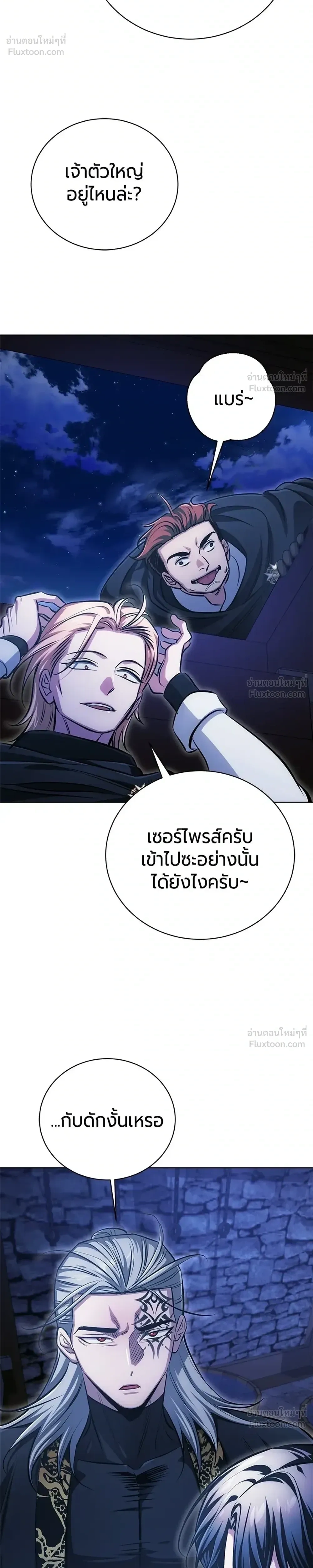The Magic Tower's Problem Child - เด็กตัวปัญหาแห่งหอคอยเวทมนตร์ - หน้า 8