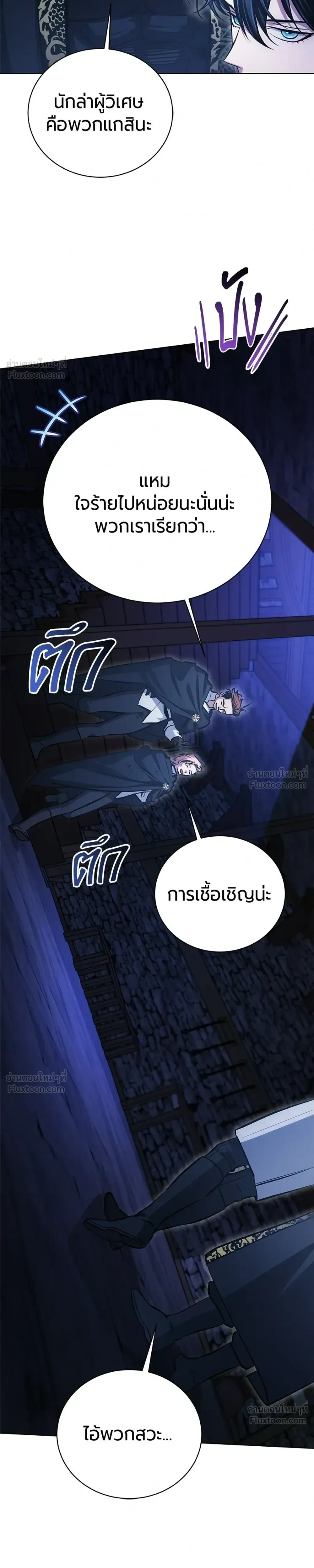 The Magic Tower's Problem Child - เด็กตัวปัญหาแห่งหอคอยเวทมนตร์ - หน้า 9