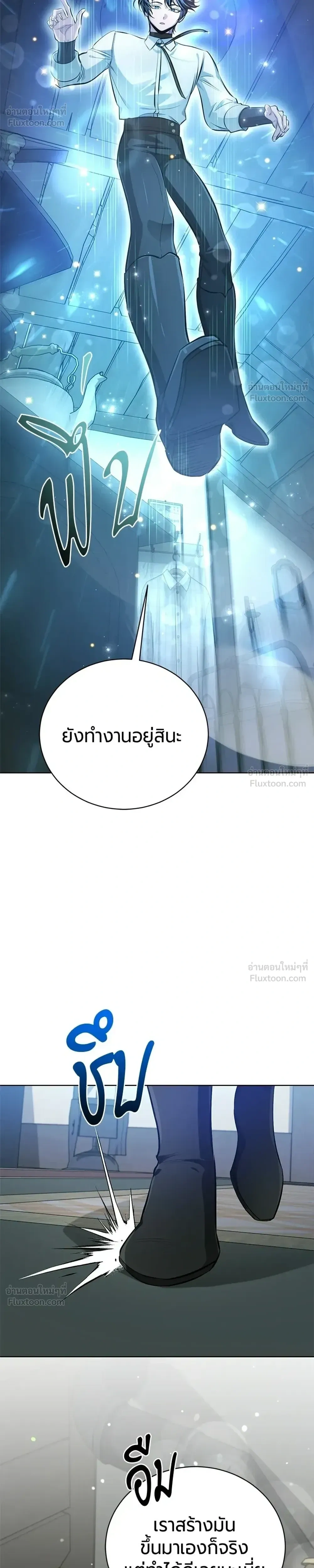 The Magic Tower's Problem Child - เด็กตัวปัญหาแห่งหอคอยเวทมนตร์ - หน้า 22