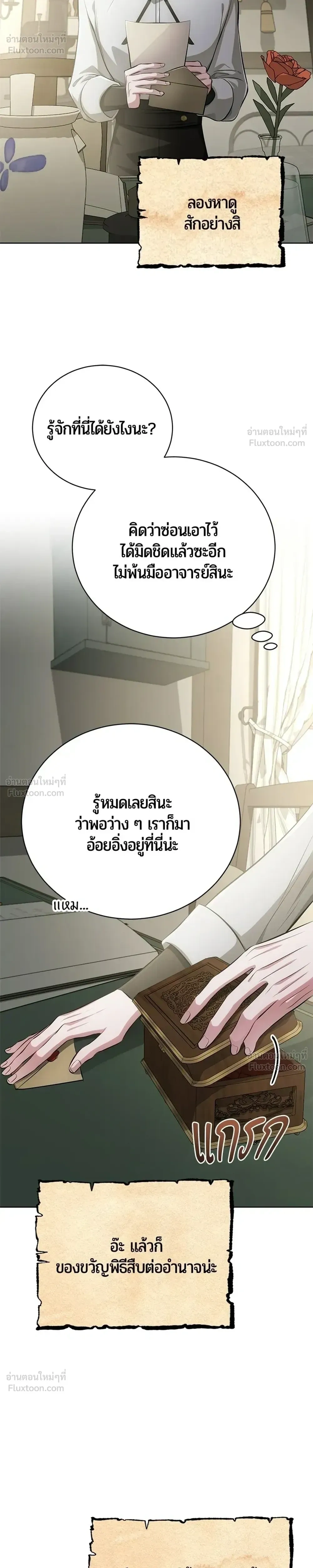 The Magic Tower's Problem Child - เด็กตัวปัญหาแห่งหอคอยเวทมนตร์ - หน้า 28