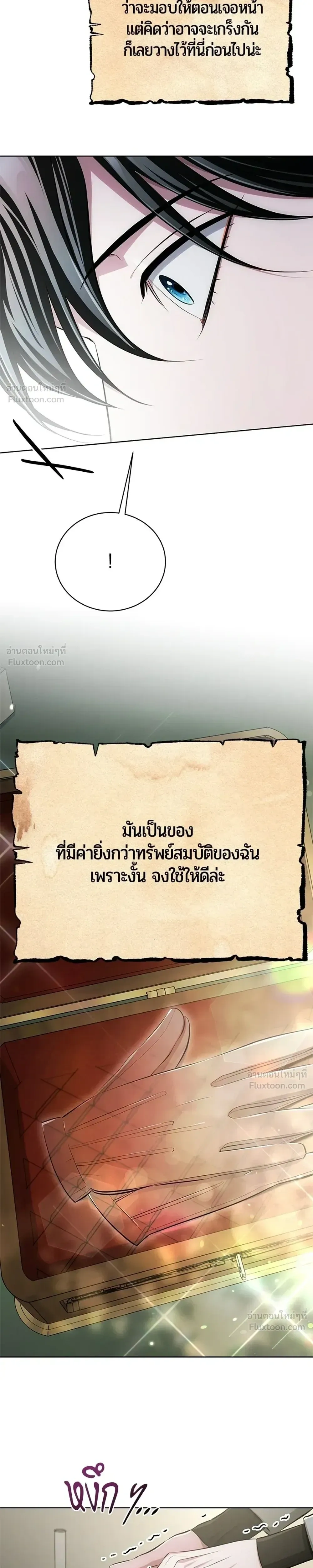 The Magic Tower's Problem Child - เด็กตัวปัญหาแห่งหอคอยเวทมนตร์ - หน้า 29