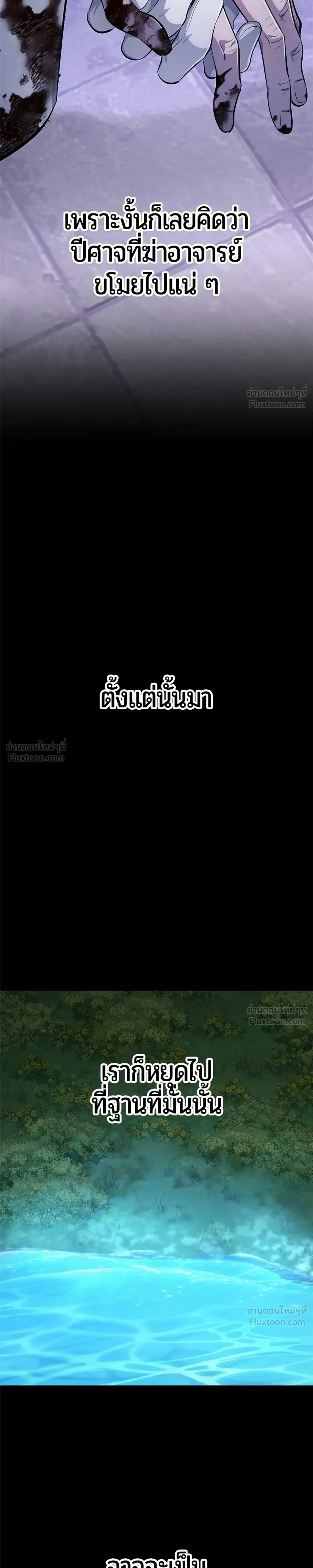 The Magic Tower's Problem Child - เด็กตัวปัญหาแห่งหอคอยเวทมนตร์ - หน้า 35